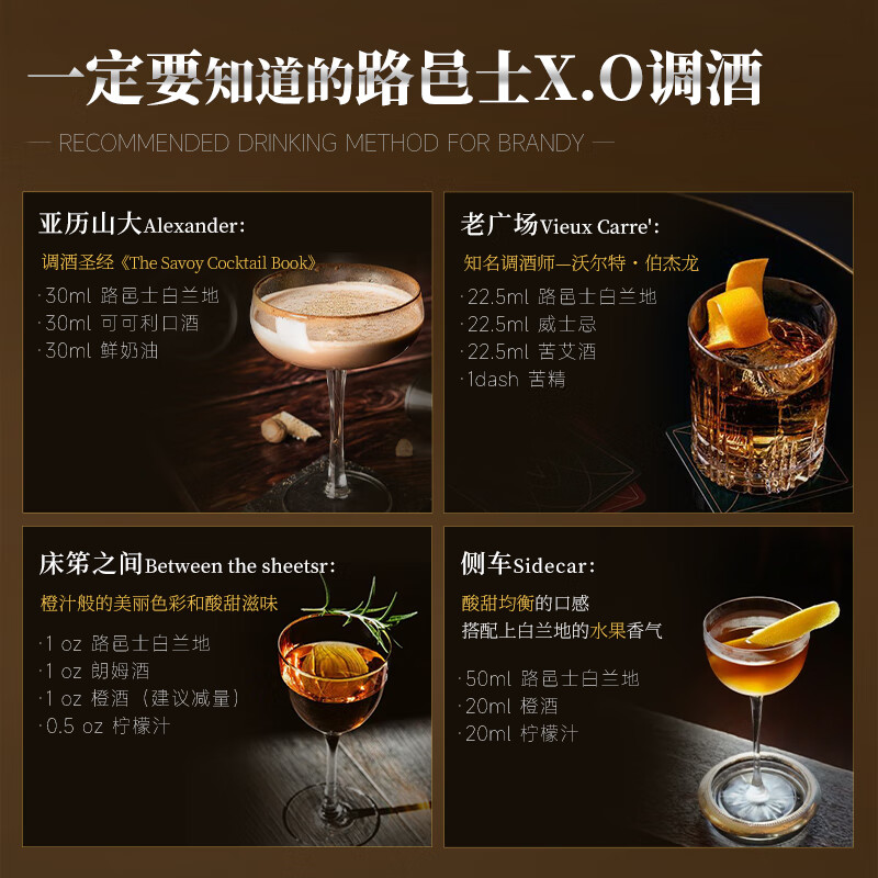派斯顿法国进口洋酒白兰地XO礼盒40°烈酒原酒进口微醺自饮送礼调酒套装 路邑士XO白兰地 700mL 1瓶