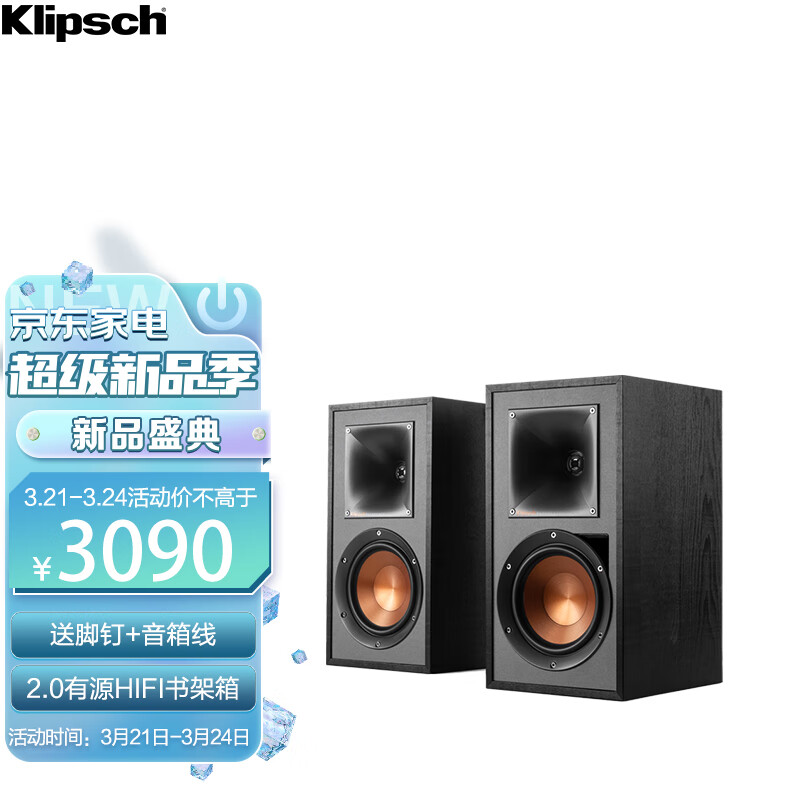 杰士（Klipsch） R-51PM 家庭影院 音响 HiFi有源书架音箱 多媒体无线蓝牙书架箱 电脑电视家用桌面音箱 黑色属于什么档次？