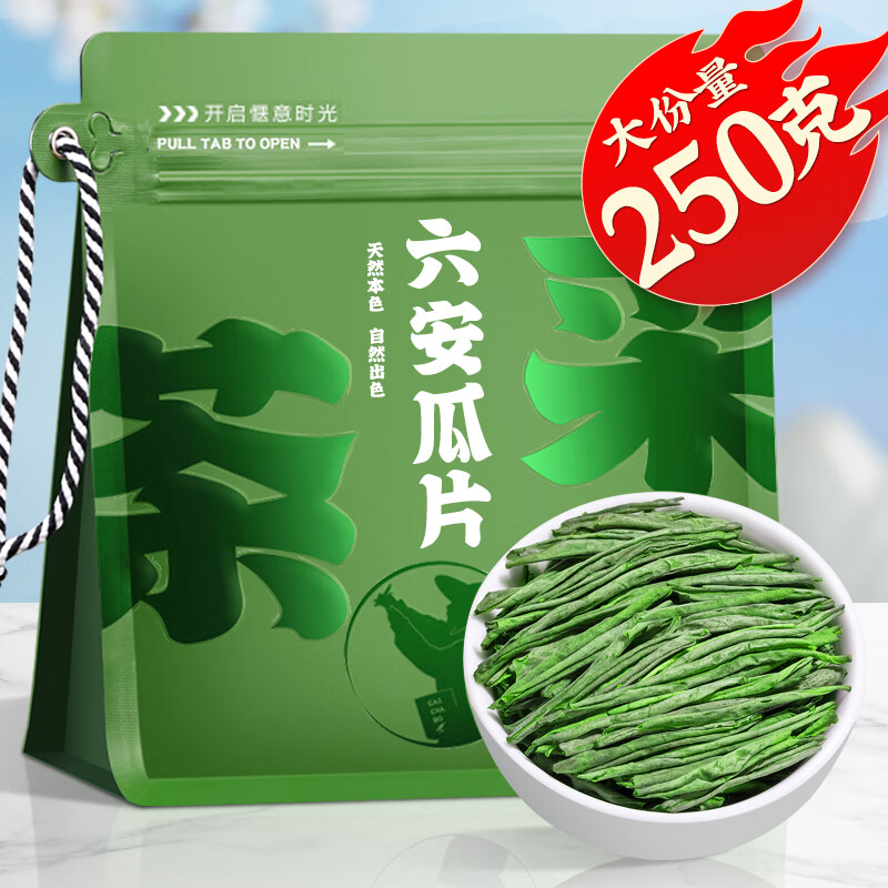 采茶伯綠茶 六安瓜片茶葉 濃香型一級250g雨前新茶袋裝春茶葉自己喝送禮