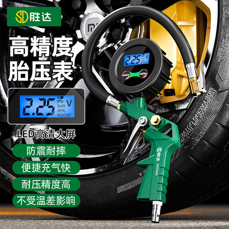胜达胎压表数显汽车胎监测器轮胎气压表高精度测压家用小车压力表