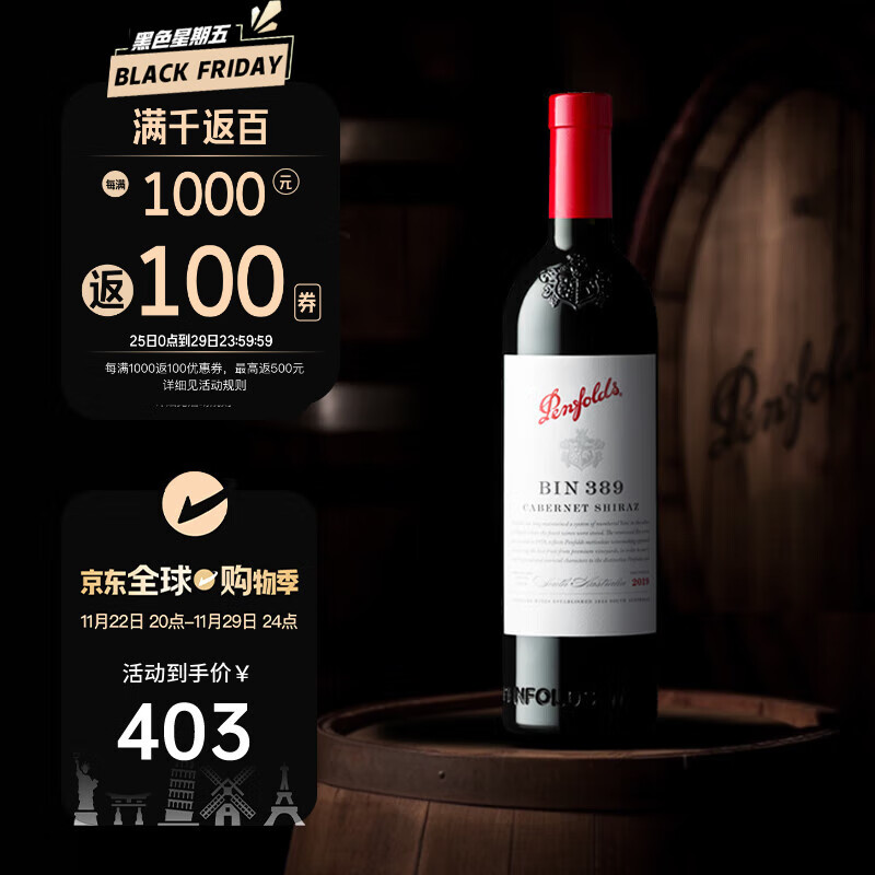 奔富（Penfolds）BIN389赤霞珠设拉子红葡萄酒 750ml单瓶装 澳洲原产