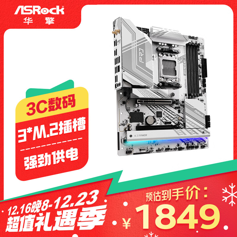 华擎（ASRock）X870 Pro RS WIFI 匠心主板 DDR5 支持 AMD CPU 7800X3D/9950X/9700X（AMD X870/Socket AM5)