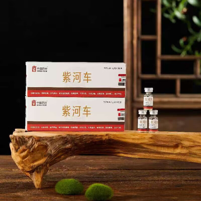 中国药材牌紫河车粉纯正人胎盘中药饮片中药材胎衣温肾补精益精养气国药集团出品 7瓶装