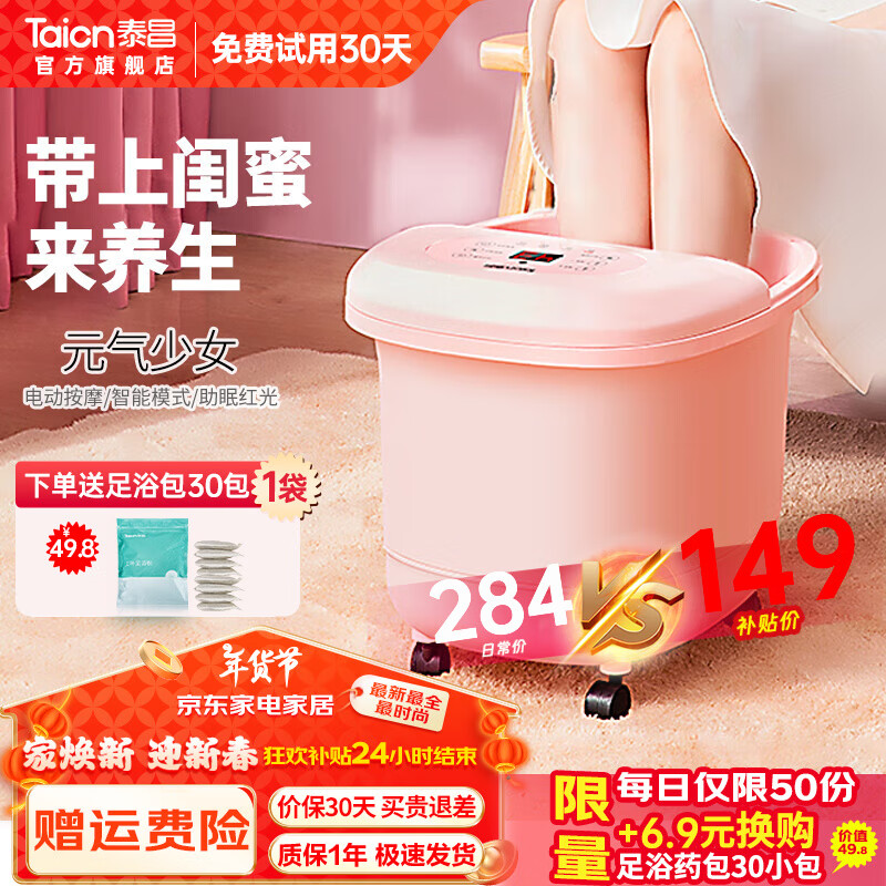 ̩����Taicn���ݽ�Ͱ��ԡ��ȫ�Զ��綯��Ħϴ�����������¼���ˮ������ݽ��������ͳ����������ѽ����������� Ԫ����Ů-4�綯ת��+2�㹭��Ħ�� ��ԡ��