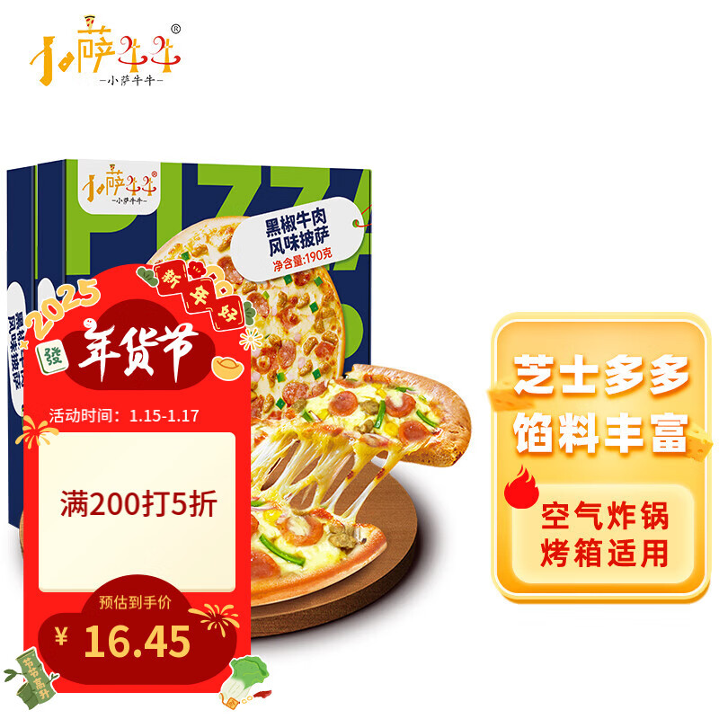 С��ţţ�ڽ�ţ���ζ����190g*2�� ����ը��ʳ��pizza������ƥ������ʳƷ