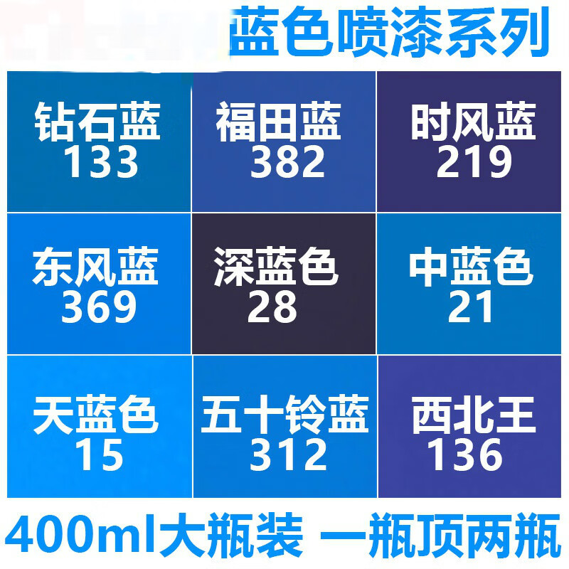 凡佧维适用深蓝浅蓝色自喷漆天蓝色自行车死飞手喷漆涂鸦金属油漆罐