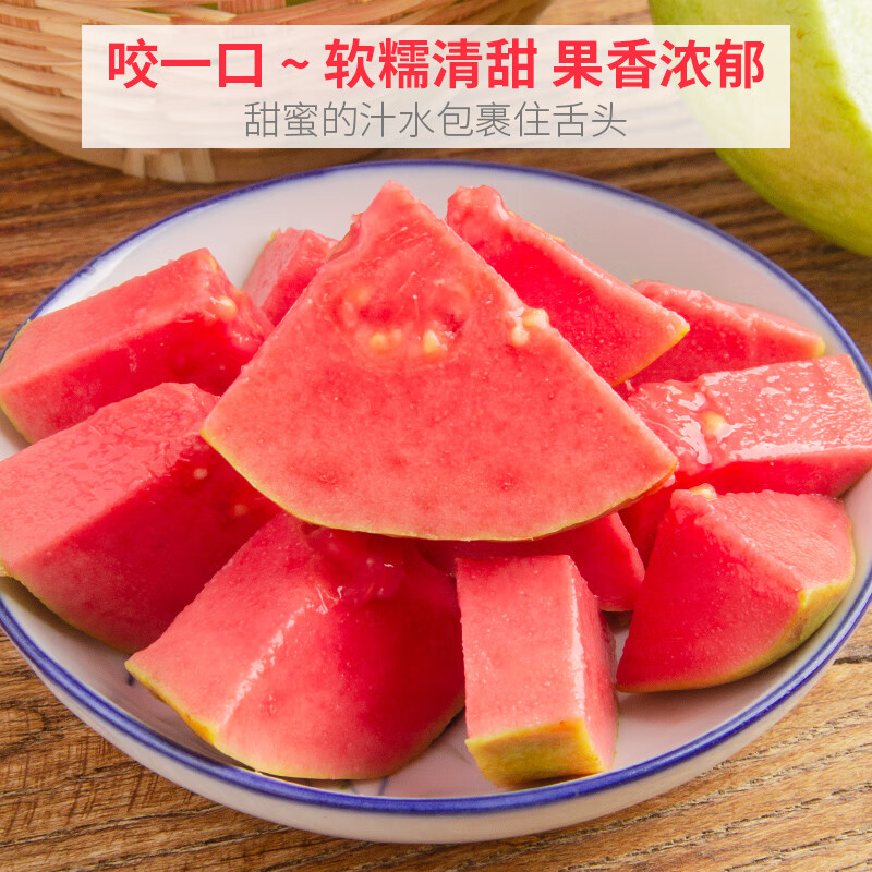 忆京源广西红心芭乐 新鲜现摘奶油番石榴冰淇淋口感软糯香甜应季水果 9斤精选老树大果 源头直发