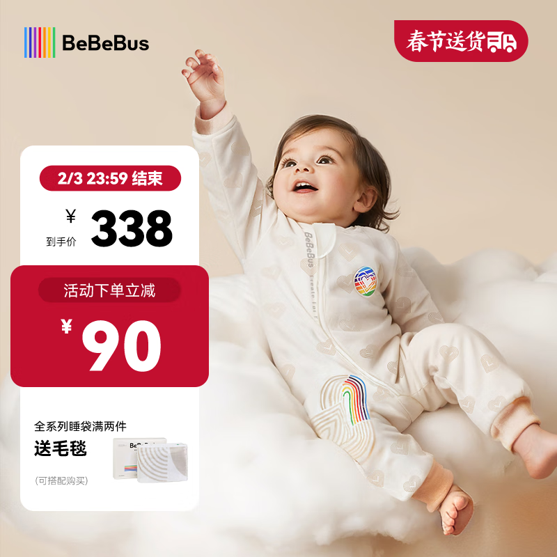 bebebus婴儿睡袋春夏透气秋冬恒温新生儿童防踢宝宝分腿连体睡袋暖宝宝 加厚寒冬款（建议室温14-18℃） M【80码 建议身高80-90CM】
