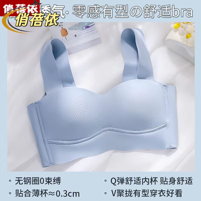内衣女小胸聚拢抹胸收副乳调整型无钢圈少女学生发育期文胸罩 天蓝色