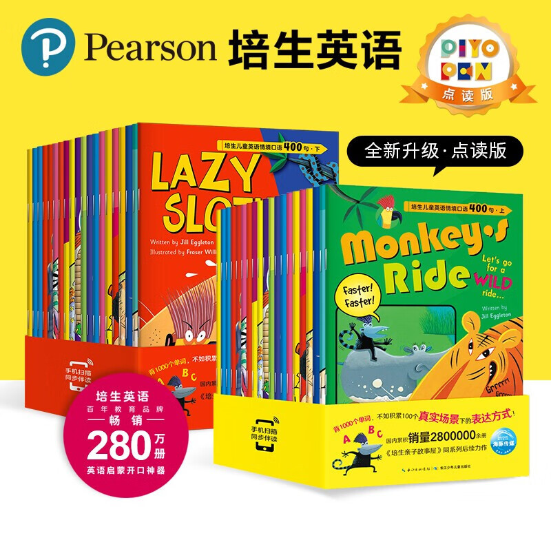 【点读版】培生儿童英语情境口语400句 3-6岁儿童英语口语教材 英语早教启蒙绘本 幼儿园英语口语 情境口语400句 上+下