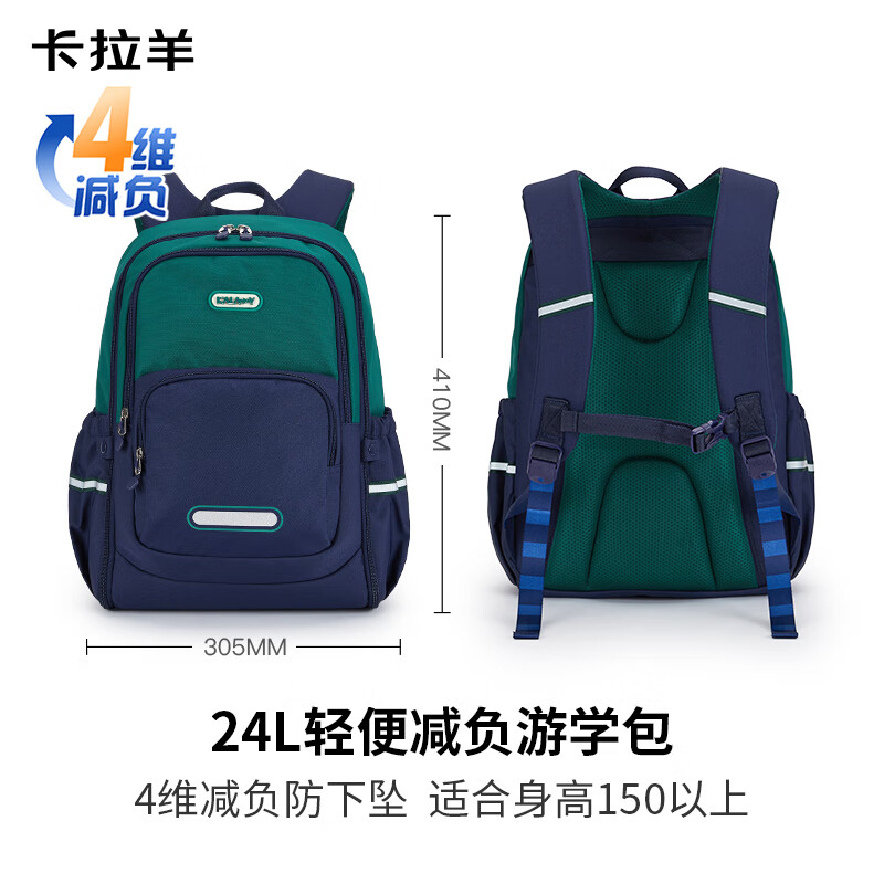 卡拉羊（KALA·Y）中学生休闲书包大容量游学旅行双肩包高颜值印花男女背包绿野仙踪 常青藤绿