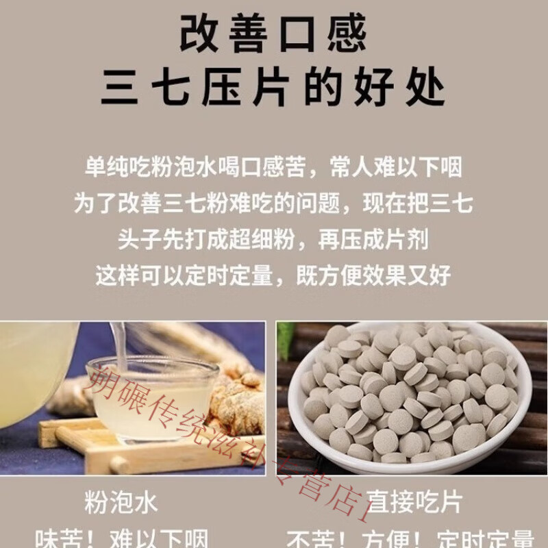 尔娅贝正品三七片正宗云南文山三七粉压片500g18头12头田七片37片 6头药效王代客压片250克