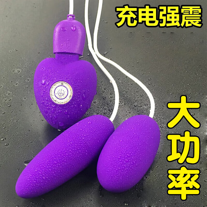 谜姬双头跳蛋情趣用品自慰器高潮弹强震动棒入体女性尿朝喷成人小玩具 二代充电款-女生情绪发泄工具小巧口袋户外便携玩具 女人专用生理解压玩具发泄秒点潮笔自我安慰器强震炮机