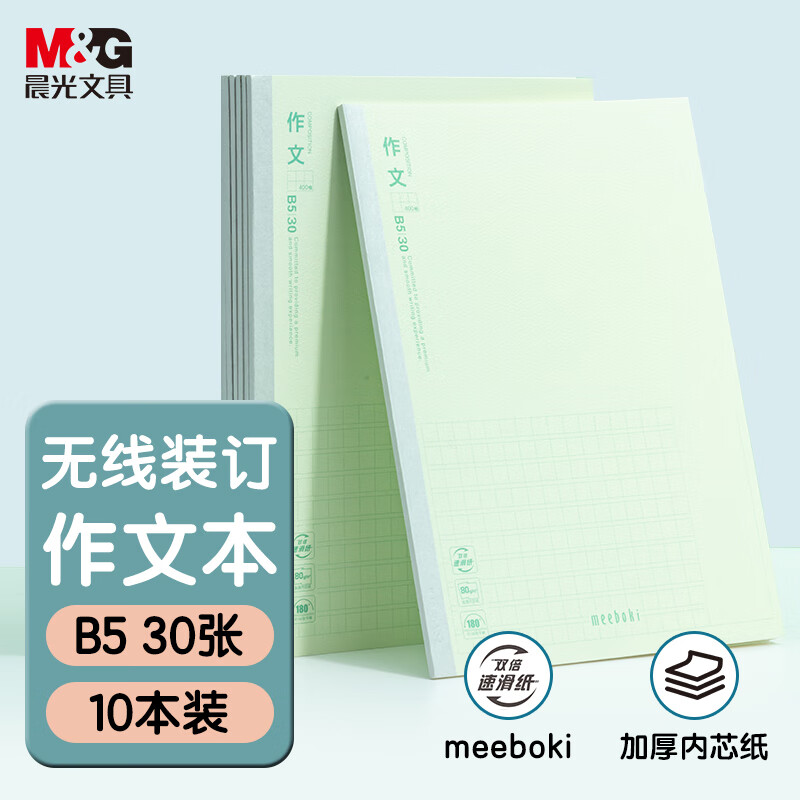 (M&G)ľmeebokiдı400b5ѧϰҵд鷽3010WB5356Cѧر34Ԫ3102Ԫ