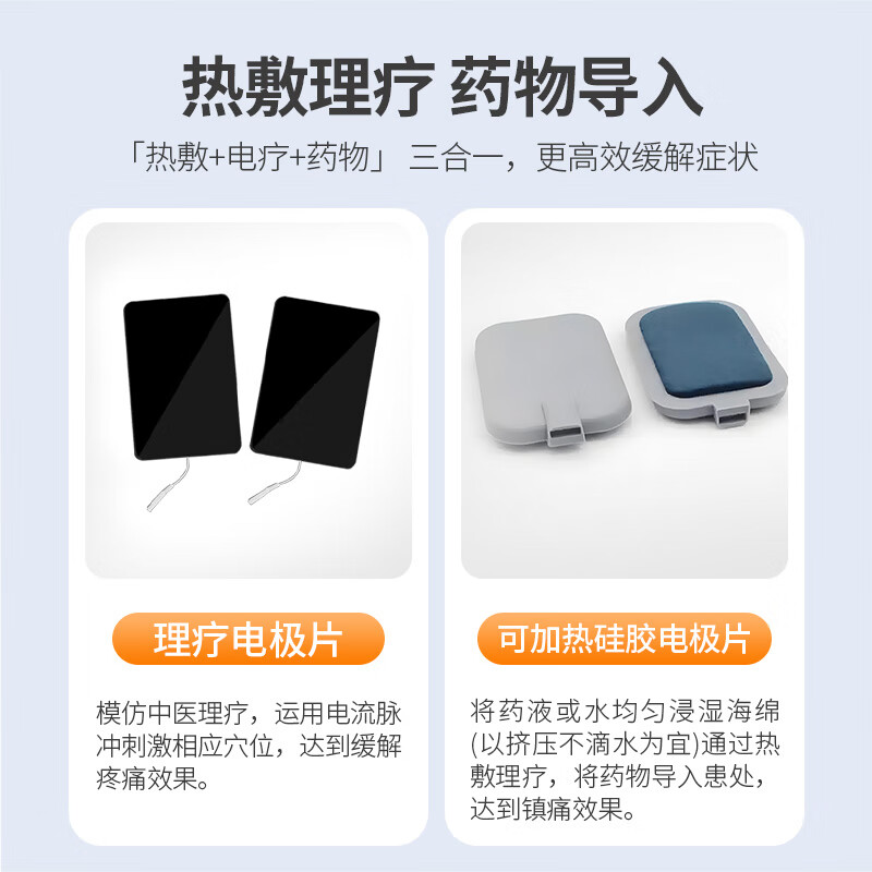 佐盈森电脑中频脉冲电治疗仪医院电疗仪电极贴片家用镇痛煅练肌肉按摩仪 三通道透热医用款橡胶电极片+自粘贴片（哪疼贴哪）