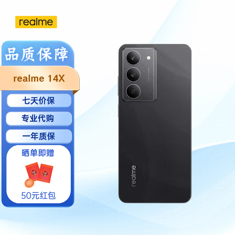 REALME真我 realme 11X手机真我realme 14X 手机国际版 海外版 14X 128G 黑色 128 GB