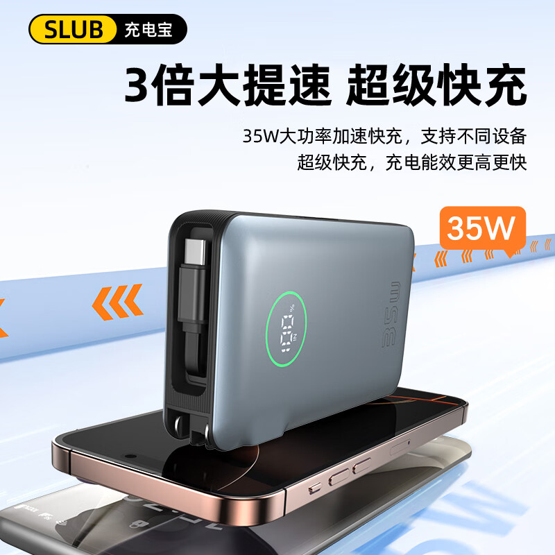 SLUB【3c认证】自带线充电宝65W快充自带AC插头20000毫安大容量伸缩线可上飞机适用笔记本苹果华为小米 20000mAh【65W快充|伸缩线|带AC插头】