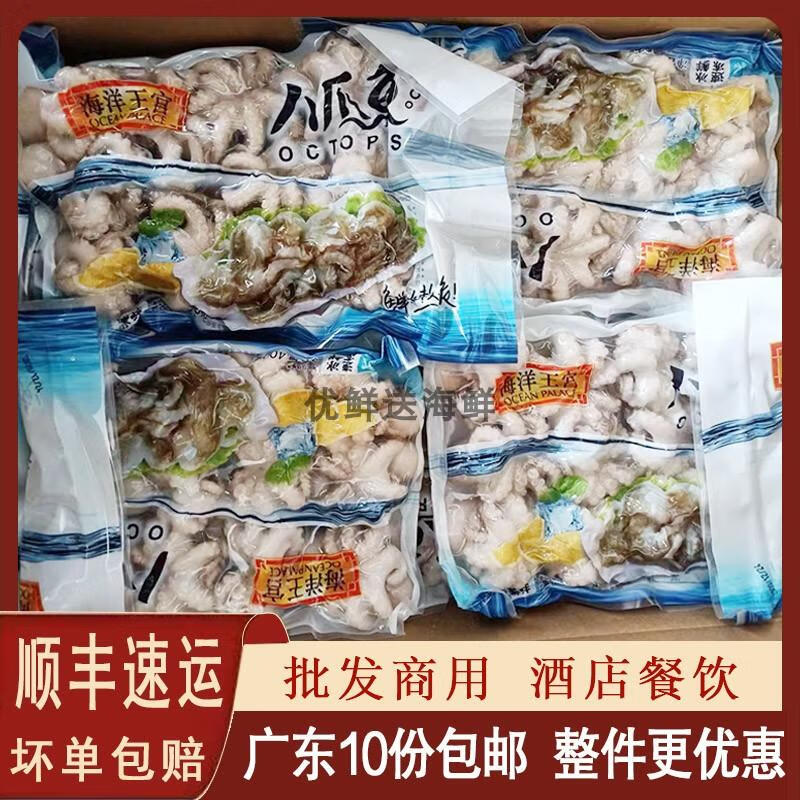 嘻哈龍海洋王宮八爪魚(yú)仔 海菊花速凍迷你小章魚(yú)丸  350包 省內(nèi)10包郵 12 6頭海洋王宮八爪魚(yú)仔350g一包
