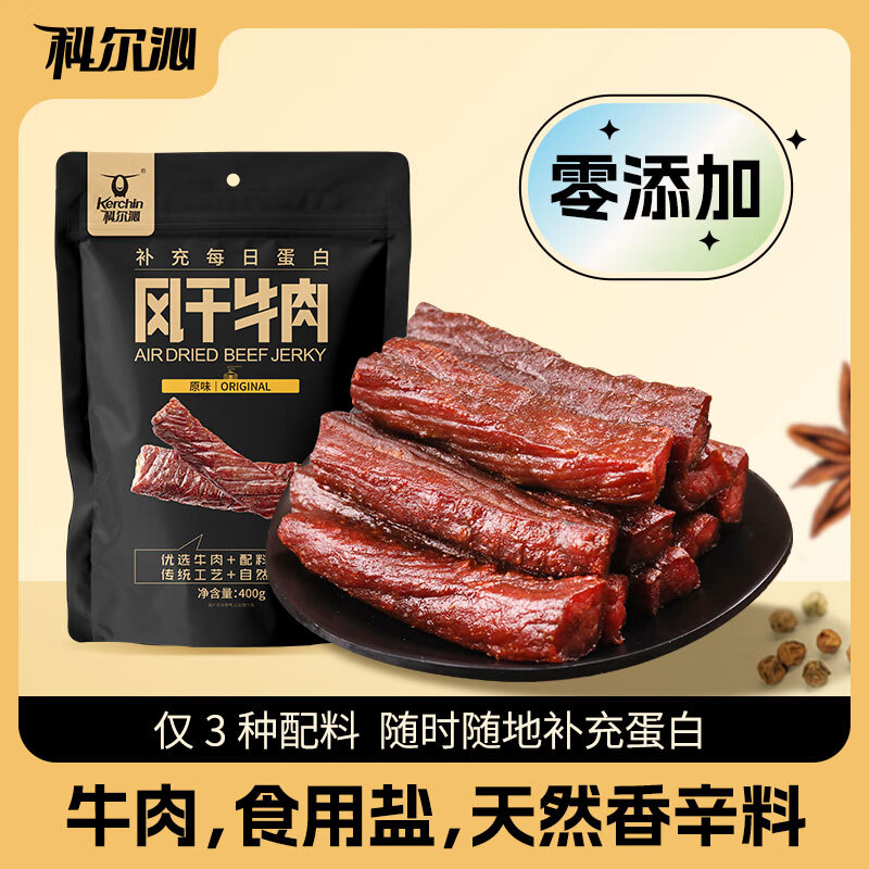 科尔沁风干牛肉干 原味400g*1袋内蒙特产休闲零食