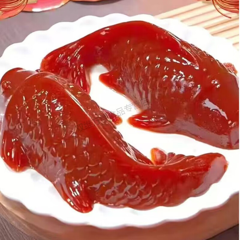 稻香村山楂锦鲤鱼 稻香国熣山楂鱼年年有鱼快手菜新款网红小吃酒 鱼头