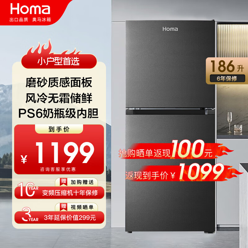 奥马风冷无霜186升双开门冰箱 省电环保冷藏冷冻两门双门小户型 标准