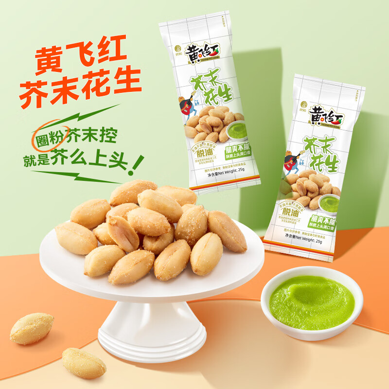 �Ʒɺ�����������ֵ����װ������ʳ�������¾�Сʳ�¾ƻ������¾Ʋ� ��ĩ����25g*16��