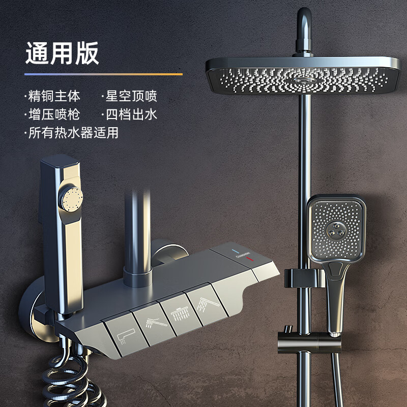 九牧淋浴花洒套装家用卫生间枪灰淋浴器浴室数显恒温淋雨花洒喷头 枪灰钢琴按键(冷热)