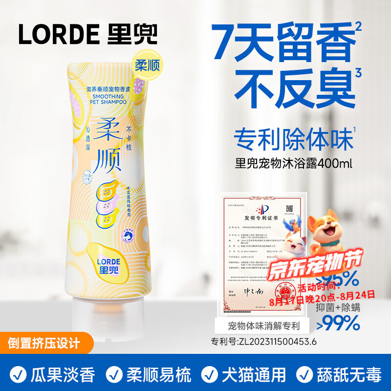 lorde�ﶵ������ԡ¶è�乷��ϴ���־���������ζ��˳��ʪ�㲨400ml