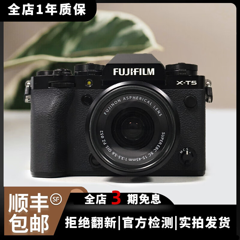 富士 FUJIFILM XT1 XT2 XT3 XT5 二手微單復古相機4K拍攝Vlog自拍相機 富士X-T5+【16-80黑色套機】 99成新