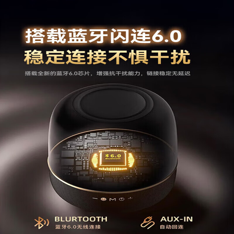 奢贝图【哈曼同款！】哈曼琉璃大音响蓝牙音响音箱低音炮台式电脑桌面电视 全新8代丨哈曼级音质 6喇叭丨长宽高211*211*262mm丨120瓦