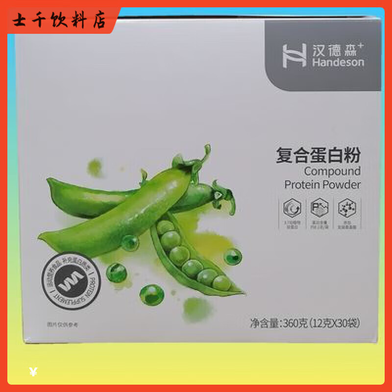 食芳溢汉德森复合蛋白粉30袋/盒新款 30袋/盒