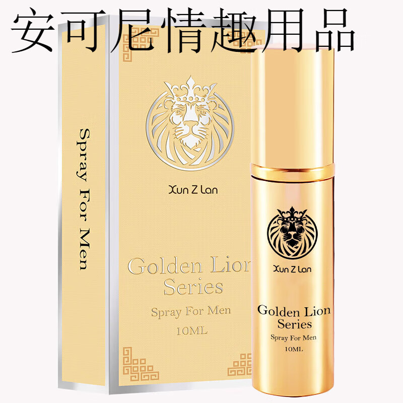 萱姿兰男性延时喷雾延时喷剂不麻木可口神油 男士外用不刺激 情趣夫妻