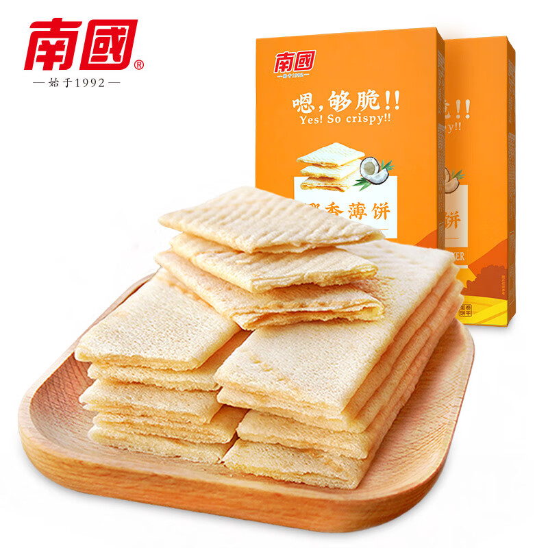 南国海南特产椰香薄饼干2盒 休闲特色薄脆饼干零食小吃
