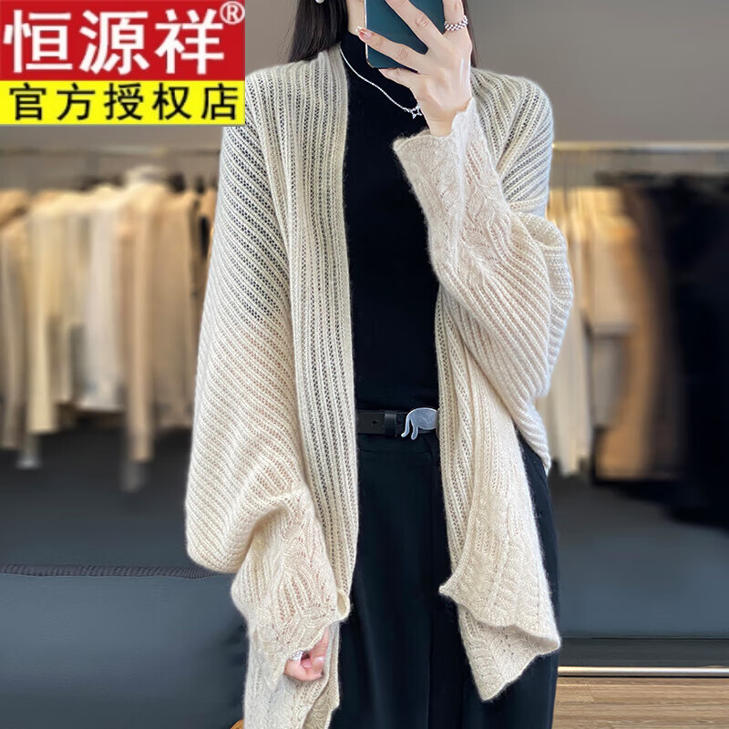 恒源祥高端羊毛披肩斗篷女士寬松開衫披風外搭毛衣純色針織羊毛圍巾 青絨米 均碼