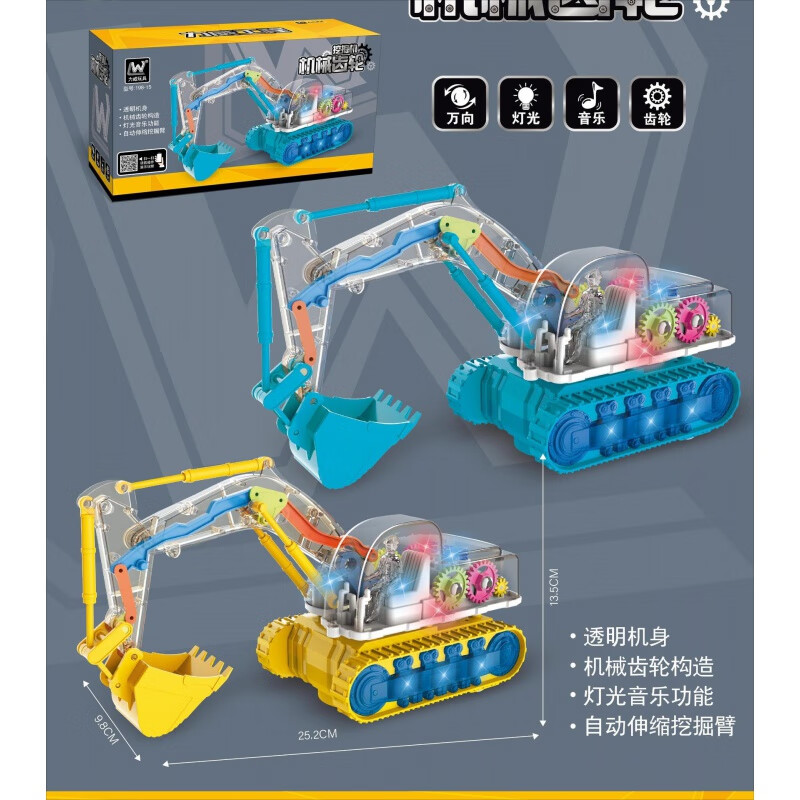 焱蜀電動燈光音樂機(jī)械齒輪挖掘機(jī) 過家家工程車玩具
