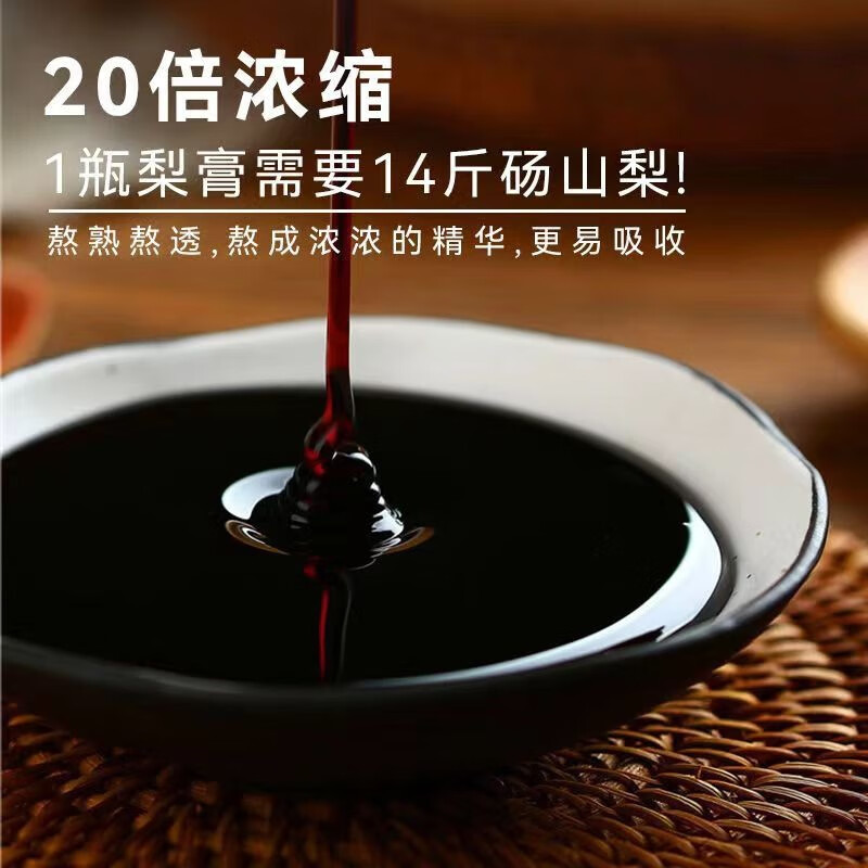 溥畔砀山秋梨膏纯手工雪梨膏无添加儿童梨膏糖平喘鲜梨熬制清润肺护嗓 300g*2瓶