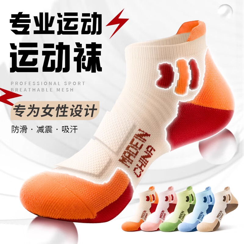 LE.200运动袜子女士中筒袜秋冬季纯棉防臭吸汗专业跑步马拉松毛巾底短袜 短筒-运动专属A级 3双 均码 【下单备注-颜色可选】