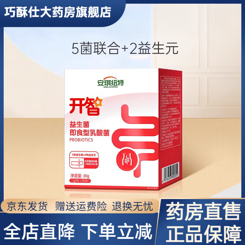 ����Ŧ�أ�ANGEL NUTRITECH������Ŧ�������� ����Ŧ�ؿ���������LGG BB12����Ԫ����Ӥ�׶��� [����װ]����5��������30��*1