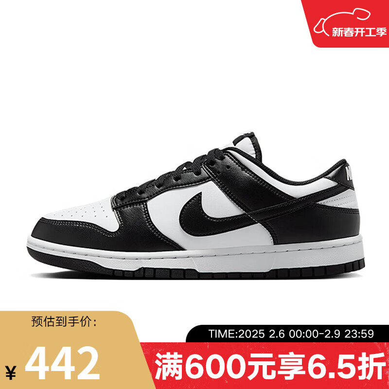 耐克（NIKE） YY胜道体育 DUNK LOW男子低帮运动休闲鞋 HF5441-100 42.5