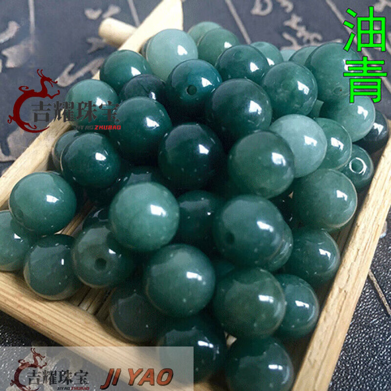 吉耀JIYAO天然緬甸翡翠玉石散珠天然三彩油青色冰種糯種a貨玉珠子手項(xiàng)鏈DIY 5.5MM三彩(100顆
