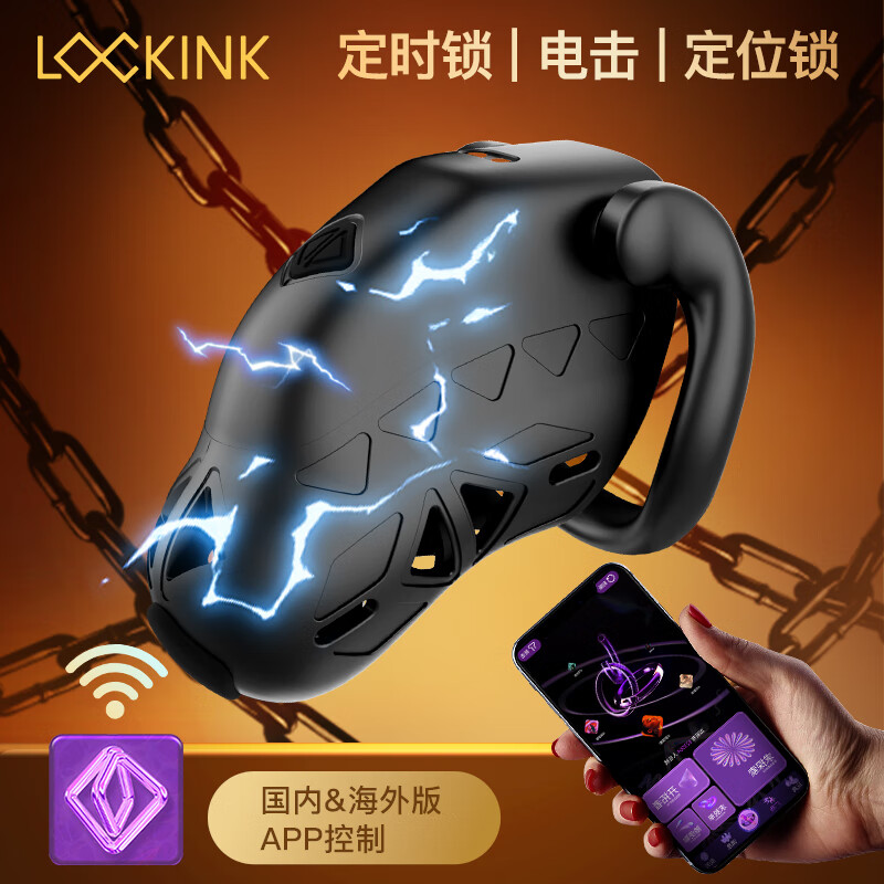 索跡索跡CB鎖遠程控制智跡APP貞操鎖情趣偽娘gay陰莖JJ電擊貞操鎖用品 【遠程控制】【定時開鎖】【定時電擊】APP貞操鎖