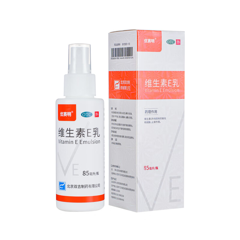 新批号 [优赛明] 维生素e乳 85ml/盒水状喷雾季节变化引起的皮肤瘙痒