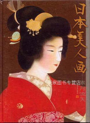 素月流天,本社编,江苏美术出版社,9787534415760