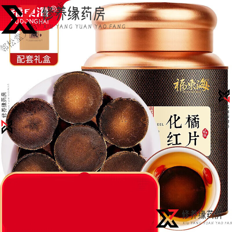 福東海（fudonghai）胎菊60克 菊花茶葉花草茶 桐鄉杭白菊胎包裝隨機 化橘紅200克