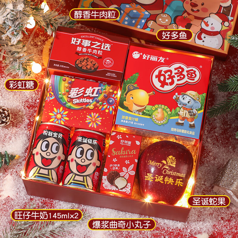 食芳溢圣诞节礼物女朋友闺蜜旺仔伴手礼平安夜苹果礼盒礼品男童女孩