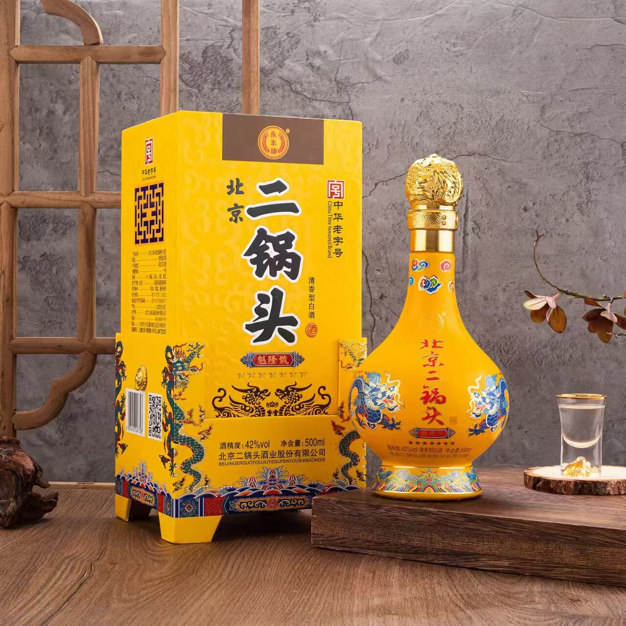 永丰牌北京二锅头清香型白酒 纯粮食酒 婚宴喜酒 商务送礼白酒整箱装 42度 500mL 6瓶 魁隆号(黄)