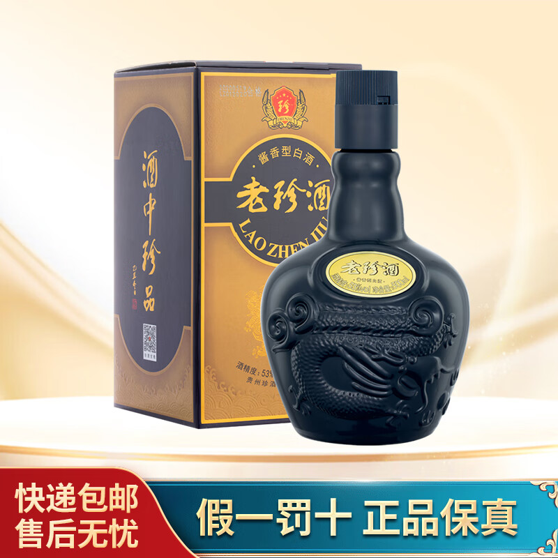 珍酒【原装保真】老珍酒 酱香型白酒 线下同款 纯粮酒 口粮酒 53度 500mL 1瓶 单瓶装
