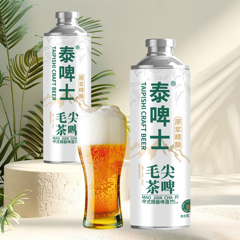 泰啤士毛尖精酿啤酒信阳毛尖中式精酿啤酒茶啤 信阳毛尖精酿啤酒 2罐 4斤装