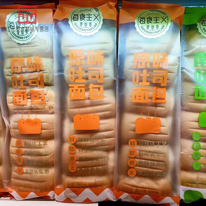 每食主义无蔗糖面包红豆南瓜原味代餐食品粗粮早餐面包 原味500g/袋 1袋