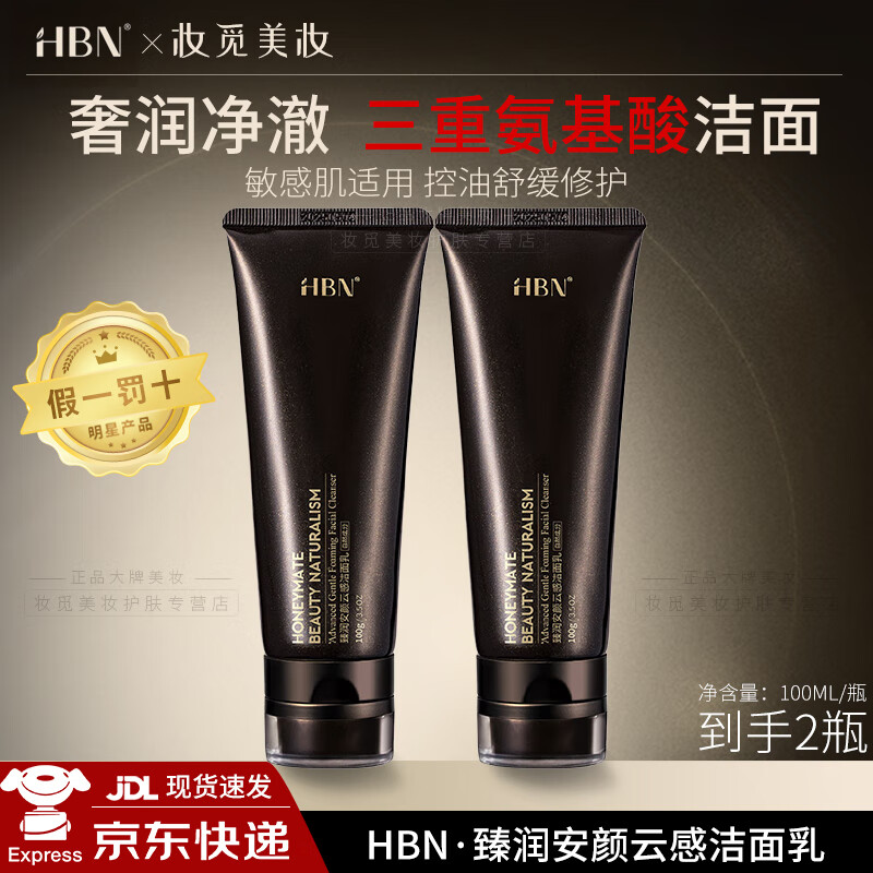 ���ڲ�����HBN������ϴ������Ůѧ����ౣʪ��ˮ�����滺�޻�ϴж��һ������� HBN�������Ƹн�����1.0��x2֧